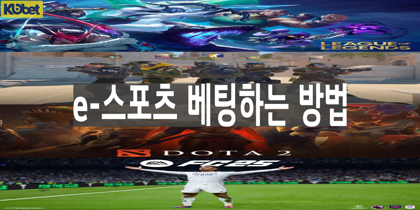 코벳토토 인기 e-스포츠